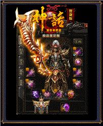 天龙八部私服火龙倚天